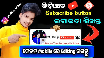 How to make Subscribe button animation green screen in mobile Odia | how to edit a subscribe button