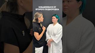 Убираем второй подбородок с помощью липосакции