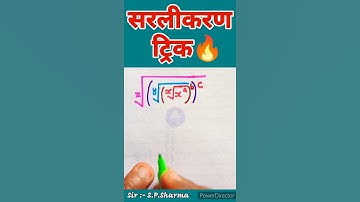 Formula🔥#maths #mathtricks #viralvideo #tricks #mathformula #shortvideo #shorts