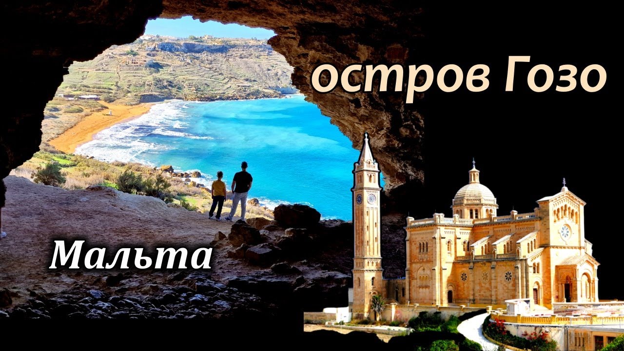 Мальта/Остров Gozo/Паром на Гозо/Лучшие достопримечательности Gozo/Столица Victoria/Крепость Citadel