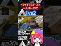 【APEX】マスターデュオvsボッチレイスでした。1vs2。#shorts #apex #apexlegends