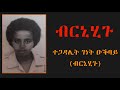 Emn     eritrean media network