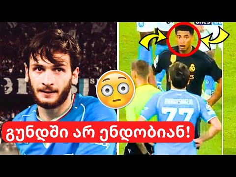 ნდობა დაკარგა?!😨 რეალი ნაპოლი | რა ხდება რეალურად!!🤯 დავითაშვილმა გუნდი გადაარჩინა!!👏