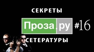 Проза.ру #16. Комиссар Варгас против наркоторговцев.