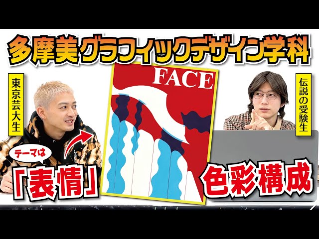 Tama Art University Graphic Design Department] I tried color