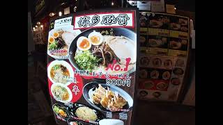 Ramen Studium, Canal City Hakata, Fukuoka, Japon