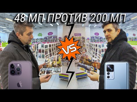 200 Мп против 48 Мп / Фото сравнение iPhone 14 PRO vs Xiaomi 12T PRO / Лучший камерофон 2022 года