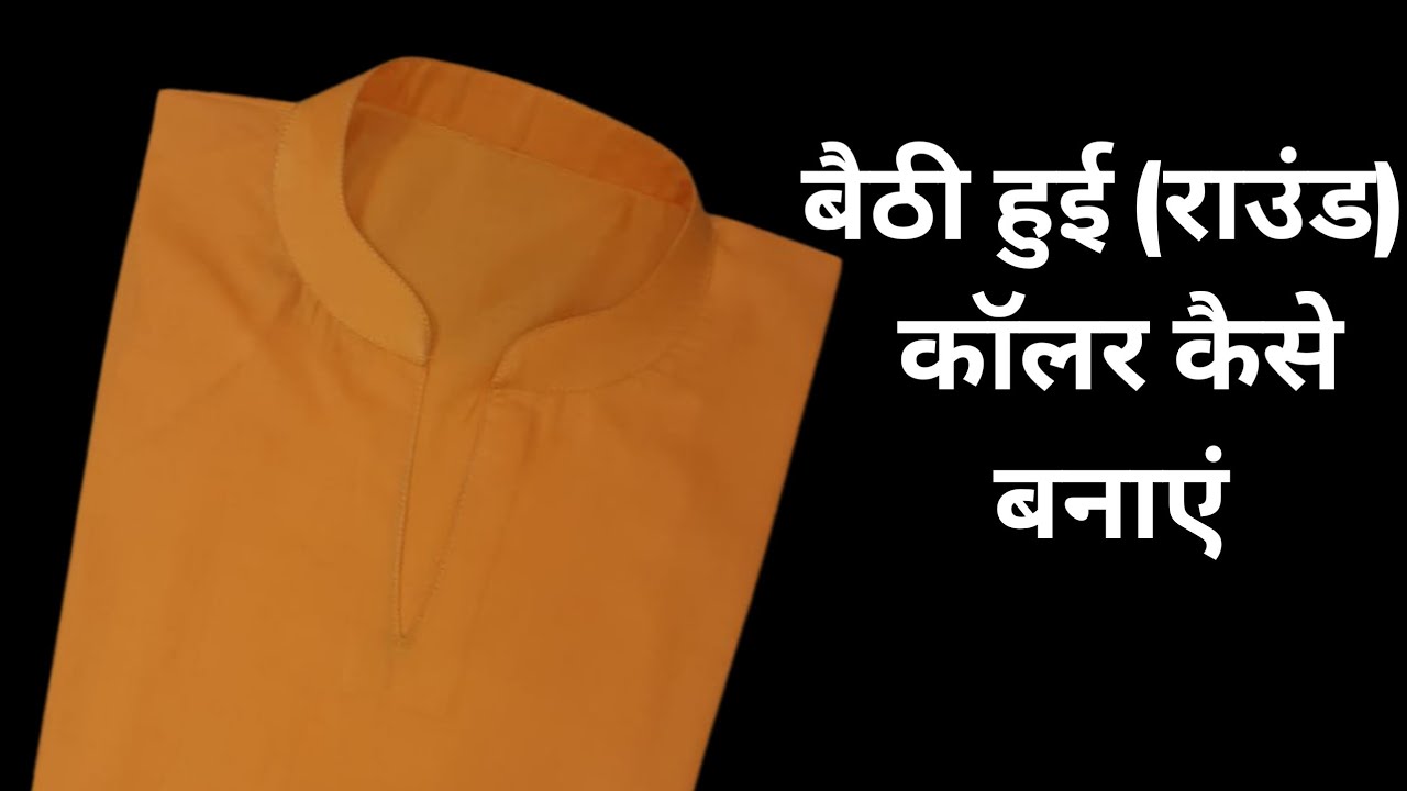 Collar Neck/Round Collar Neck