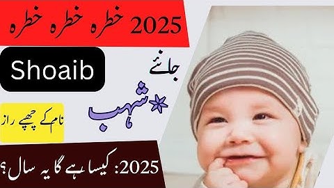 Shoaib name meaning in Urdu,Shoaib Naam ka matlab|Top Islamic name for boys,girl, unique,Best,10