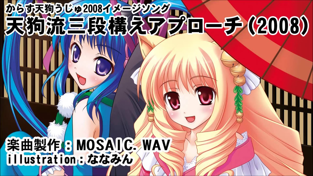 天狗流三段構えアプローチ Short Ver Mosaic Wav Youtube