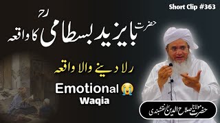 Hazrat Bayezid Bustami R.A Ka Waqia| Emotional 😭 | SC#363 | Maulana Salahuddin Saifi Naqshbandi