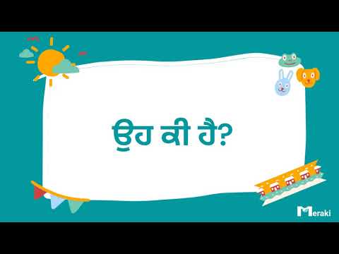 Anganwadi Age 1-3 : ਉਹ ਕੀ ਹੈ?