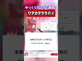 【ウタカタララバイ / Ado(ウタ)】激ムズ高速ラップ!ゆっくりのテンポでしっかり歌詞を言えるように練習してみた! #shorts 【ONE PIECE FILM RED】