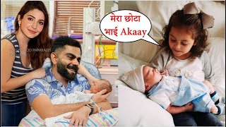Virat Kohli daughter Vamika First time meet to her brother Akaay | Anushka Sharma with New Born