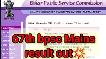 Bihar Bpsc 67th mains result out || Check list  #bpsc #bpscmains