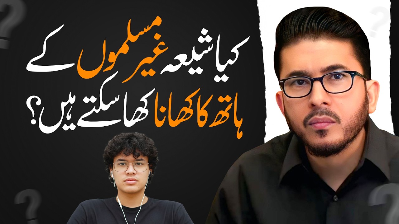 Kya Shia Christian Ya Hindu Ka Banaya Khana Kha Sakte Hain? Hassan Allahyari urdu