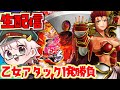 【深夜のパチ配信】乙女アタック1発勝負！ファイナル！パチライブ 4/5【パチンコ配信】