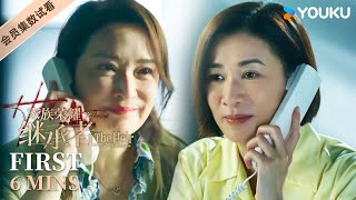 ENGSUB【家族荣耀之继承者 The Heir to The Throne】EP1315会员试看皓儿入狱高浚心急如焚寻找解救方法 |佘诗曼/林峯/罗子溢/罗嘉良|都市 剧情|优酷 YOUKU