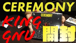 大好きな大好きなKING GNUのニューアルバムCEREMONYが来た！