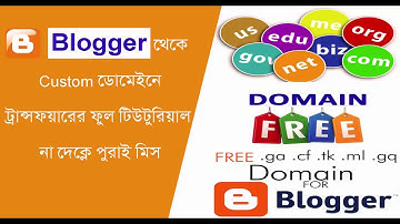 How to setup custom free domain with your blogger (blogger সাথে  paid অথবা ফ্রি ডোমেইন setup )