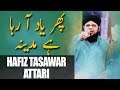Watch Hafiz Tasawar Attari | Phir Yad A Raha Hai Madina Hazor Ka | Ramazan 2018 | Aplus Online In HD