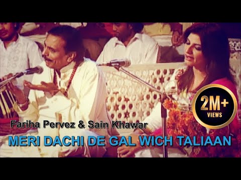 Meri Dachi De Gal Wich Taliaan |  Sain Khawar | Fariha Pervez | Virsa Heritage Revived | Punjabi
