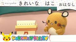 Pokemon Kids Tv Japan Youtube