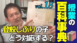 【授業の百科事典】本日は単独ライブでやります！