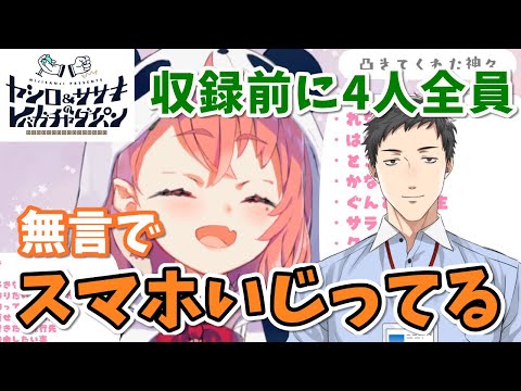 【笹木咲/社築】2周年凸待ちに来た社とレバガチャダイパンの反省会になってしまう笹木【にじさんじ切り抜き】