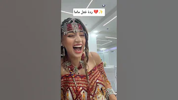 نوران حريد1 Norene Harid Tik Tok اشترك بل قناة وفعلو الجرس ليصلكم كل جديد ماماـحبيبتي 