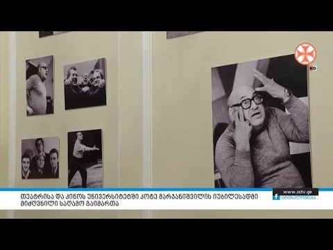 თეატრისა და კინოს უნივერსიტეტში კოტე მარჯანიშვილის იუბილესადმი მიძღვნილი საღამო გაიმართა.