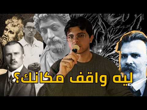 ليه مفيش معني لحياتك وازاي تخلق واحد