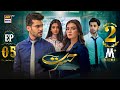 Hasrat episode 5  7 may 2024  ary digital drama