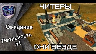 Танки Онлайн | Ожидание - Реальность #1 | "Читы" Танки Онлайн | Ожидание - Реальность #1 | "Читы"