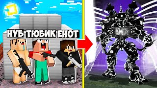 ТРИ ТИТАН НАПАЛ НА ЗАЩИЩЕННЫЙ ДОМ НУБА ПРО И ДЕВУШКИ В МАЙНКРАФТ! TRI TITAN MINECRAFT