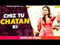Chij Tu Chatan Ki || Annu Kadiyan, Boota Singh, Manjeet Ridhal || New Haryanvi Song 2017