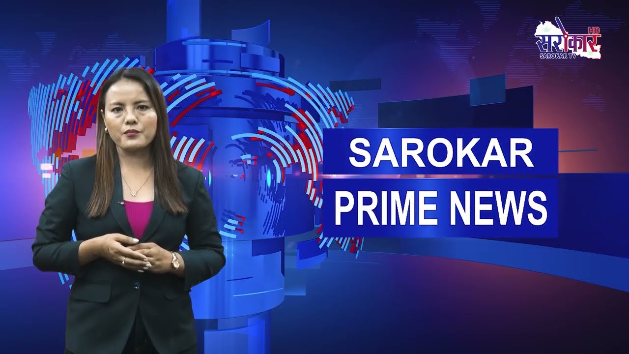 सरोकार प्राईम न्युज, Prime News FULL JESTHA 16, May 30 @SarokarTVHD
