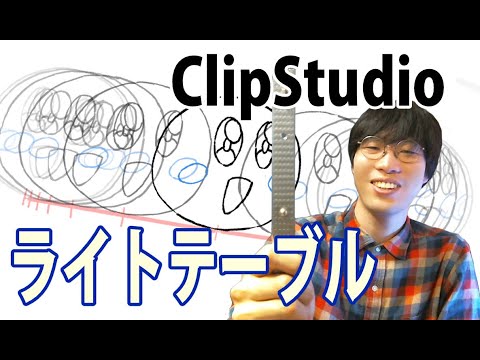 クリスタ 中割りをやってみよう アニメ Youtube