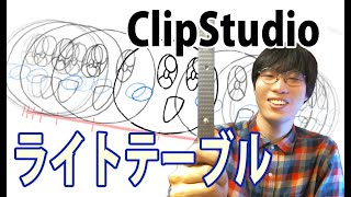 動画作業の手順 アニメーターになるには