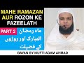 Mahe ramazan aur rozon ke fazilath  part 2  mufti adam ahmad