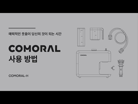 How to use COMORAL - video from SMD Solution