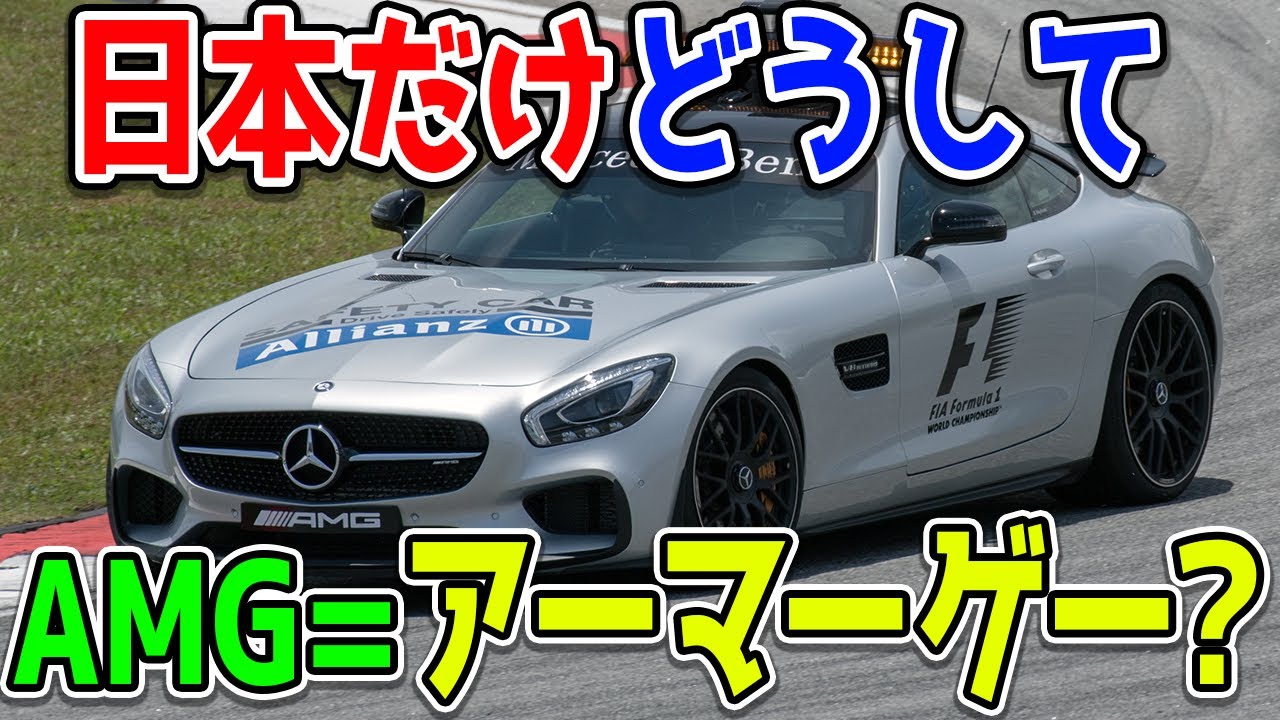 Why is Mercedes-Benz's AMG called 
