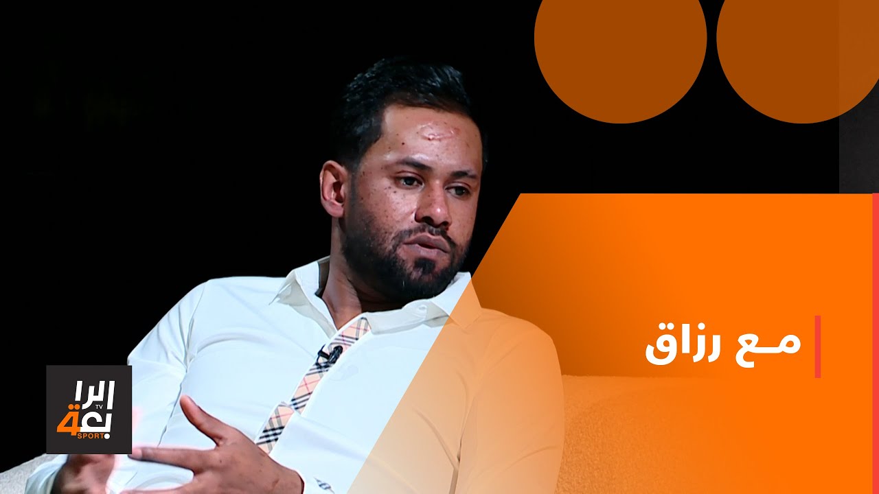 هكذا كان يحفز حكيم شاكر لاعبي المنتخب الوطني قبل المباريات.. أمجد كلف يروي القصة في برنامج 