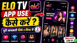 Elo Tv App Use Kaise Kare Elo Tv App Kaise Chalaye Elo Tv App Tutorial Hindi