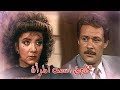 مخلوق اسمه المرأة شهيرة فاروق الفيشاوي النشالة الحلقة 10 من 15