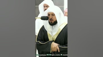 الشيخ ماهر المعيقلي يتغني ويمتع من سورة الأعراف من تراويح رمضان  1444 #ماهر_المعيقلي #رمضان