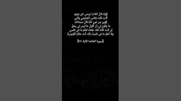 سورة المائدة الآية ١١٦ بصوت الشيخ ماهر المعيقلي