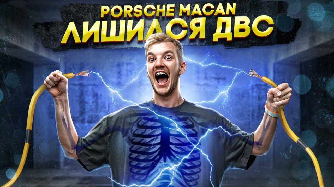 maxresdefault - PORSCHE Macan ЛИШИЛСЯ ДВС