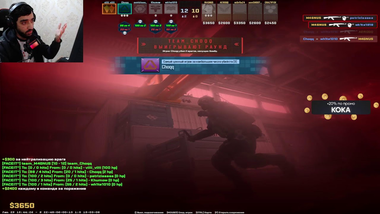 CS2 GO PREMIER CHILL