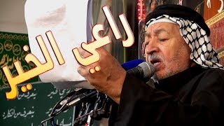 المرحوم الشيخ جاسم النويني الطويرجاوي | راعي الخير | الشاعر الشيخ عدنان جدي النجفي